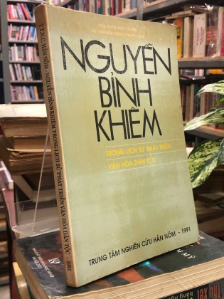 NGUYỄN BỈNH KHIÊM TRONG LỊCH SỬ PHÁT TRIỂN VĂN HOÁ DÂN TỘC