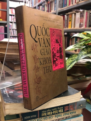 QUỐC VĂN GIÁO KHOA THƯ