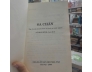 SA CHÂN - VŨ ĐÌNH BÌNH DỊCH
