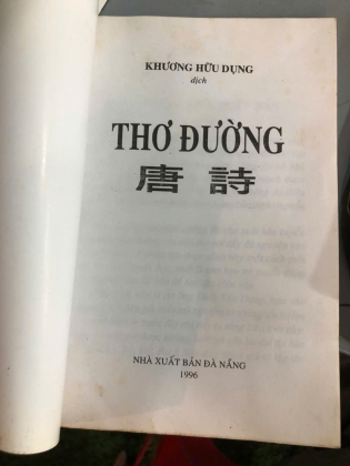 THƠ ĐƯỜNG - KHƯƠNG HỮU DỤNG DỊCH