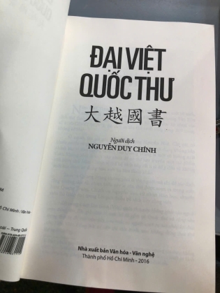 ĐẠI VIỆT QUỐC THƯ