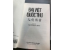 ĐẠI VIỆT QUỐC THƯ