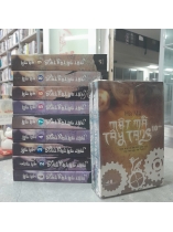 MẬT MÃ TÂY TẠNG (TRỌN BỘ 10 TẬP)
