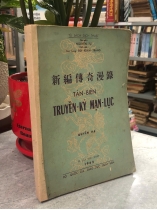 TÂN BIÊN TRUYỀN KỲ MẠN LỤC - NGUYỄN TỰ
