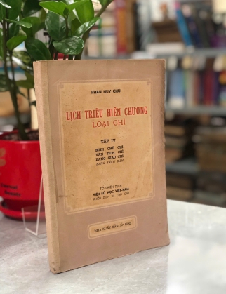 LỊCH TRIỀU HIẾN CHƯƠNG LOẠI CHÍ (TẬP IV) - PHAN HUY CHÚ