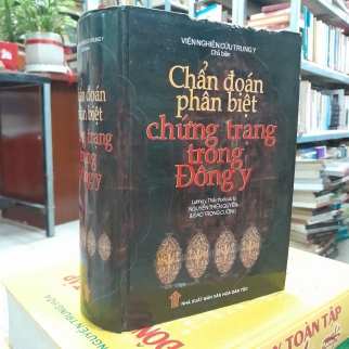 CHẨN ĐOÁN PHÂN BIỆT CHỨNG TRẠNG TRONG ĐÔNG Y - NGUYỄN THIÊN QUYẾN
