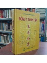 ĐÔNG Y TOÀN TẬP - NGUYỄN TRUNG HÒA
