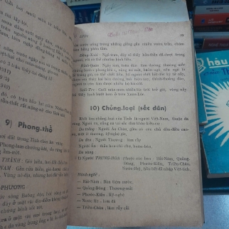 BIÊN HÒA SỬ LƯỢC - LƯƠNG VĂN LỰU