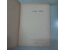 THƠ THƠ - XUÂN DIỆU