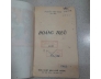 HOÀNG TRỪU - NGUYỄN VIỆT HOÀI 