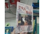 TRÀ ĐẠO - NGUYỄN BÁ HOÀN