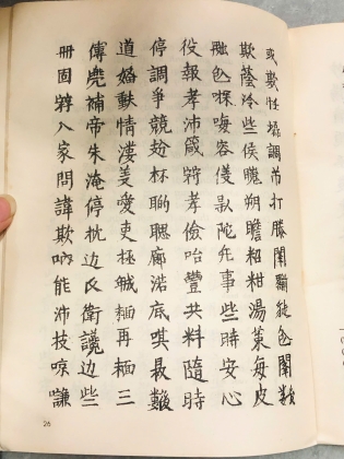 GIA HUẤN CA - NGUYỄN TRÃI