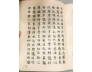 GIA HUẤN CA - NGUYỄN TRÃI