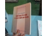 MẤY VẤN ĐỀ TRIẾT HỌC VỀ XÃ HỘI VÀ PHÁT TRIỂN CON NGƯỜI - NGUYỄN VĂN HUYÊN