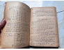 TỬ VI NGHIỆM LÝ - THIÊN LƯƠNG