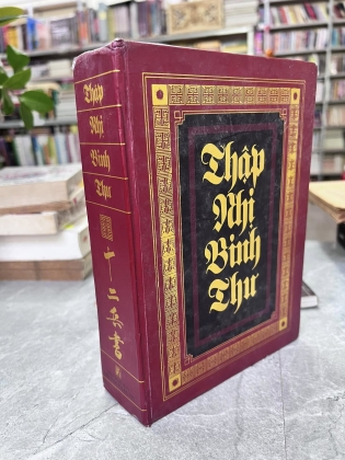 THẬP NHỊ BINH THƯ