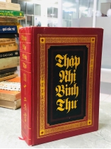 THẬP NHỊ BINH THƯ - LƯU SƠN MINH (SƯU TẦM VÀ BIÊN SOẠN)