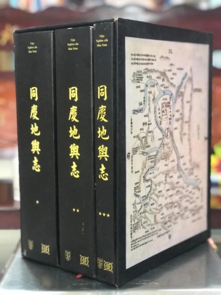 ĐỒNG KHÁNH ĐỊA DƯ CHÍ