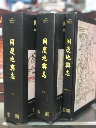 ĐỒNG KHÁNH ĐỊA DƯ CHÍ