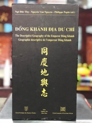 ĐỒNG KHÁNH ĐỊA DƯ CHÍ