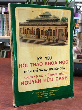 KỶ YẾU HỘI THẢO KHOA HỌC THÂN THẾ VÀ SỰ NGHIỆP CỦA CHƯỞNG CƠ - LỄ THÀNH HẦU NGUYỄN HỮU CẢNH 