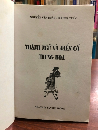 THÀNH NGỮ VÀ ĐIỂN CỐ TRUNG HOA - NGUYỄN VĂN HUÂN, BÙI HUY TUẤN