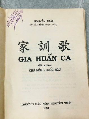 GIA HUẤN CA - NGUYỄN TRÃI
