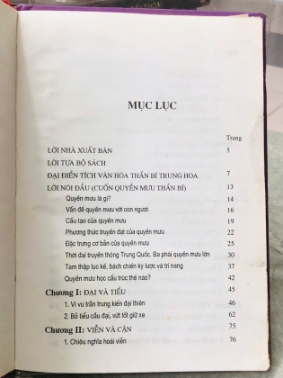 QUYỀN MƯU THẦN BÍ - TRIỆU QUỐC HOA, LƯU KIẾN QUỐC