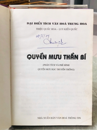 QUYỀN MƯU THẦN BÍ - TRIỆU QUỐC HOA, LƯU KIẾN QUỐC