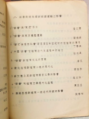 TÂN THƯ VÀ XÃ HỘI VIỆT NAM CUỐI THẾ KỶ XIX ĐẦU THẾ KỶ XX - ĐINH XUÂN LÂM (CHỦ BIÊN)
