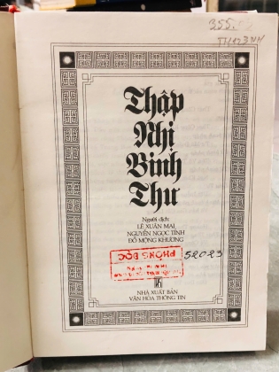 THẬP NHỊ BINH THƯ - LƯU SƠN MINH (SƯU TẦM VÀ BIÊN SOẠN)