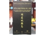 ĐỒNG KHÁNH ĐỊA DƯ CHÍ