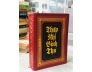 THẬP NHỊ BINH THƯ - LƯU SƠN MINH (SƯU TẦM VÀ BIÊN SOẠN)