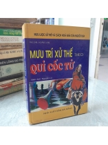 MƯU TRÍ XỬ THẾ QUỈ CỐC TỬ - THU LÂM, HOÀNG LÂM