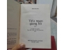 TIẾU NGẠO GIANG HỒ - KIM DUNG (2 CUỐN)