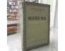 NGUYỄN TRÃI TOÀN TẬP 