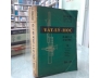 VẬT LÝ HỌC ĐỆ NHẤT A-B & KỸ THUẬT (TẬP 2) - LÊ XUÂN MAI