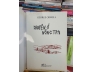 CHUYỆN Ở NÔNG TRẠI - GEORGE ORWELL