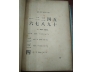TỰ HỌC CHỮ HÁN - LƯU KHÔN