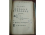 TỰ HỌC CHỮ HÁN - LƯU KHÔN