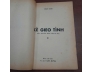 KẺ GIEO TÌNH - CẨM TÂM