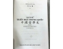 LỊCH SỬ TRIẾT HỌC TRUNG QUỐC - PHÙNG HỮU LAN