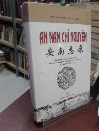 AN NAM CHÍ NGUYÊN