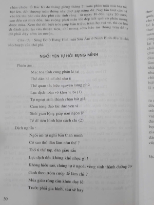 KHÂM ĐỊNH TIỄU BÌNH LƯỠNG KÌ NGHỊCH PHỈ PHƯƠNG LƯỢC CHÍNH BIÊN (TẬP 1)