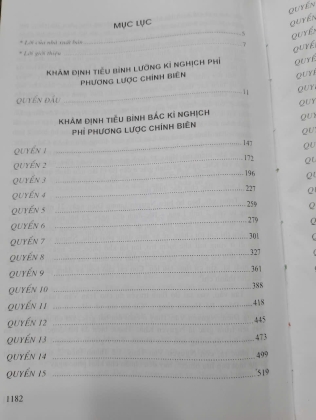 KHÂM ĐỊNH TIỄU BÌNH LƯỠNG KÌ NGHỊCH PHỈ PHƯƠNG LƯỢC CHÍNH BIÊN (TẬP 1)