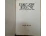UNDERSTANDING HIEROGLYPHS - HILARY WILSON