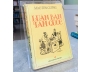 LUẬN BÀN VỀ TAM QUỐC