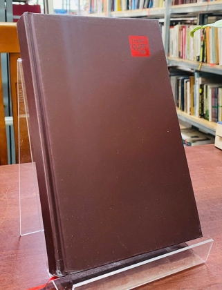 TỨ THƯ LÃNH ĐẠO 
