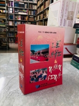 LỄ HỘI VÀ NHÂN SINH - ĐẶNG VĂN LUNG
