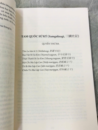 TAM QUỐC SỬ KÝ (2 TẬP) - KIM PHÚ THỨC